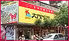 点击放大查看江华营业部